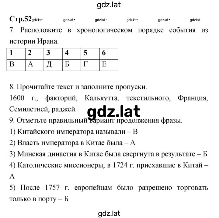 Решение задания № 52 — страница 1