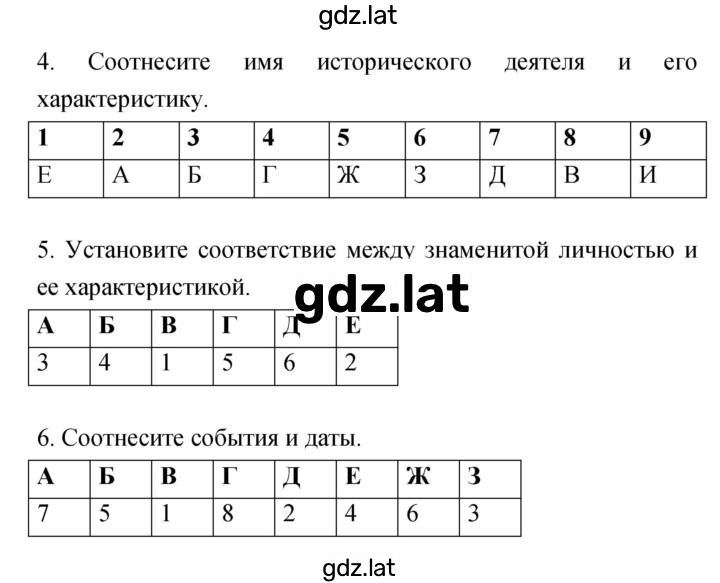 Решение задания № 55–58 — страница 2