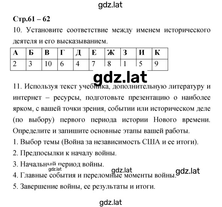 Решение задания № 61–62 — страница 1