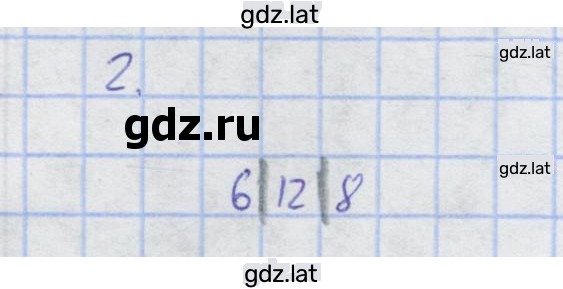 Решение задания № 2 — страница 1