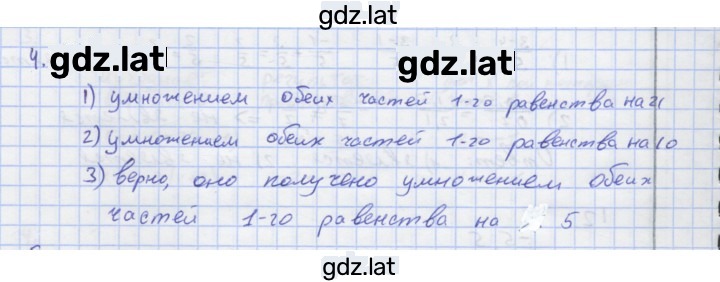 Решение задания № 4 — страница 1