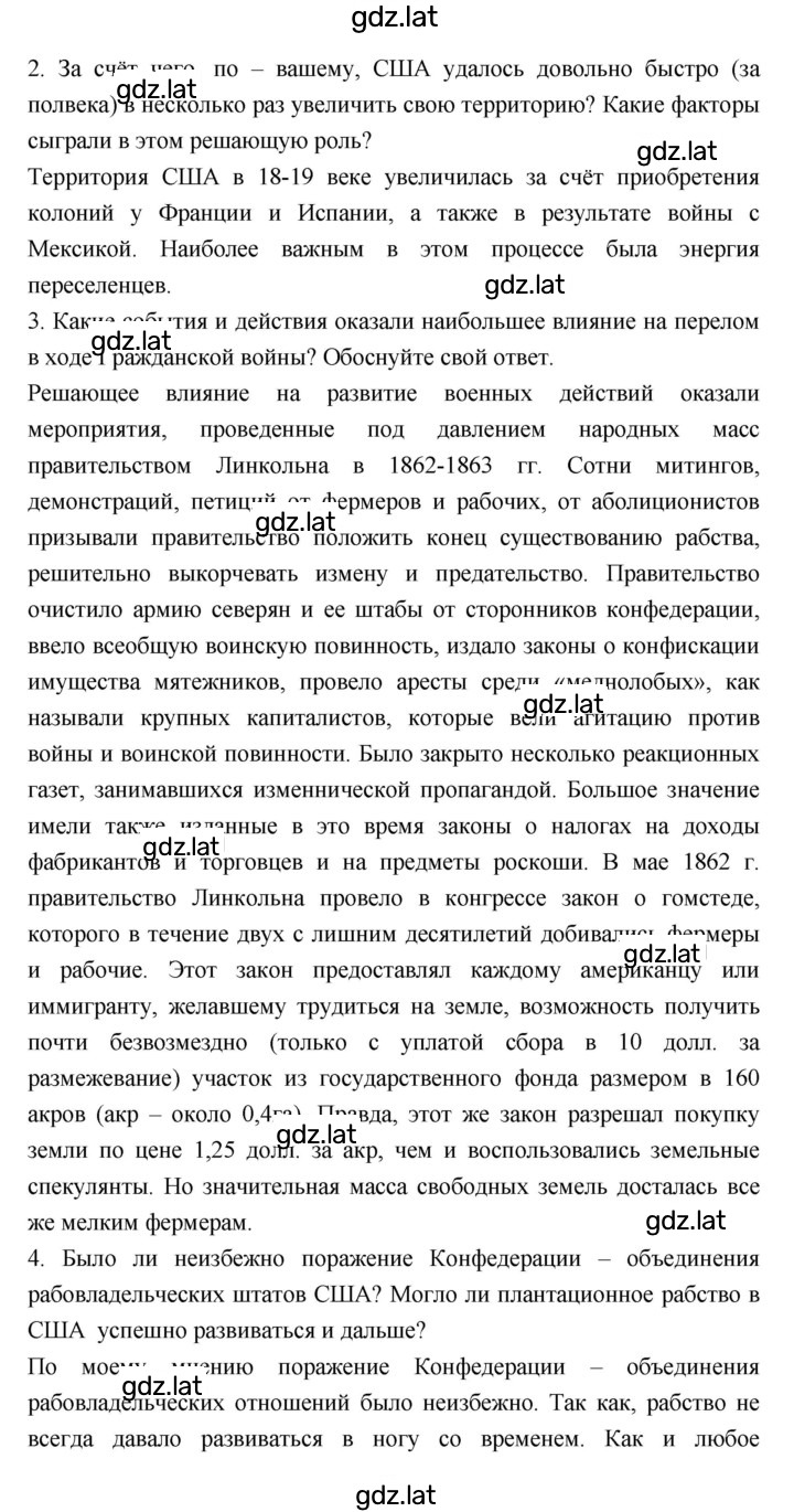 Решение задания № 146 — страница 2
