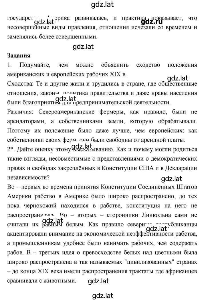 Решение задания № 146 — страница 3