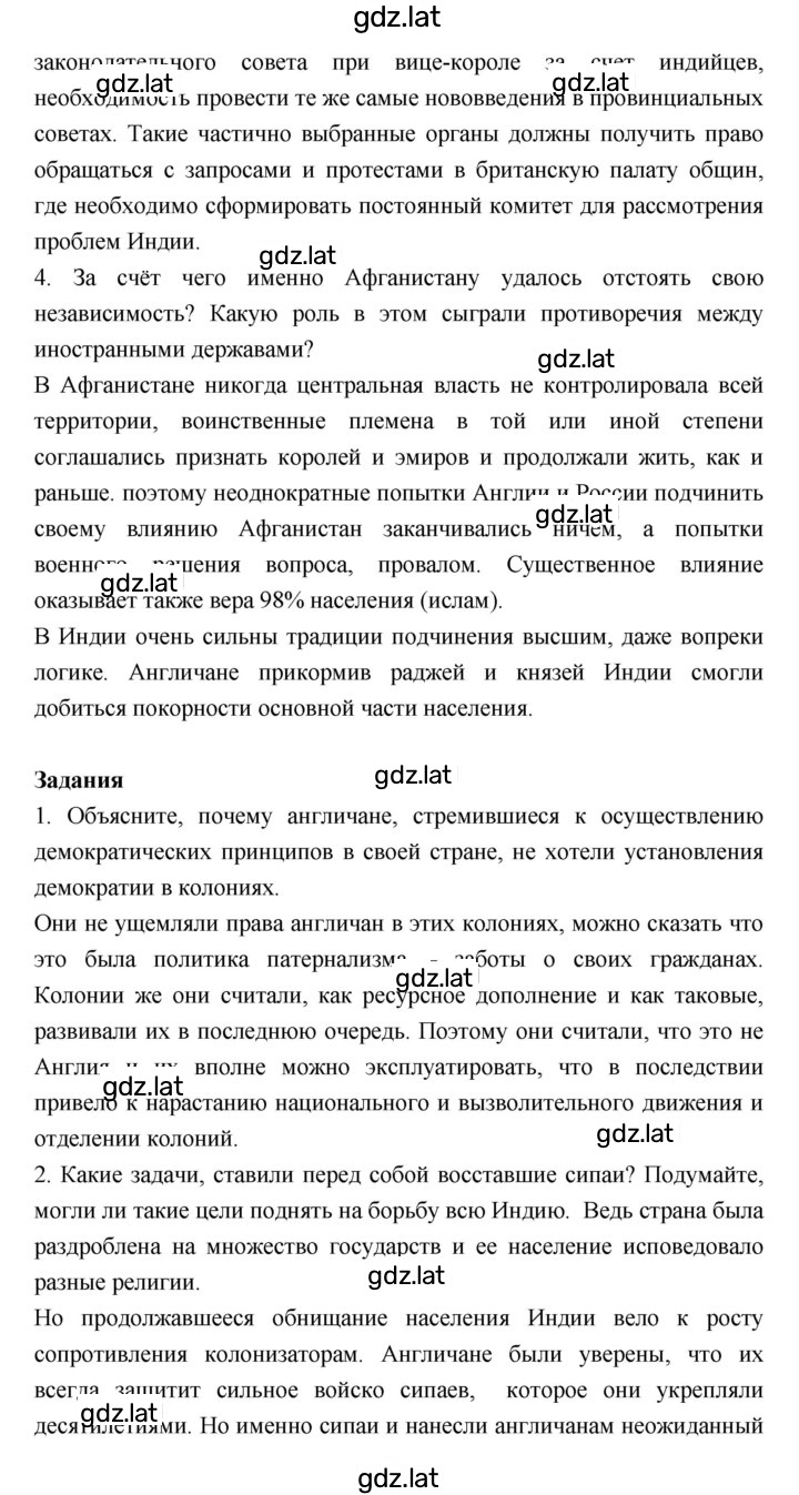 Решение задания № 193 — страница 2