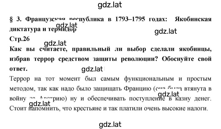 Решение задания № 26 — страница 1