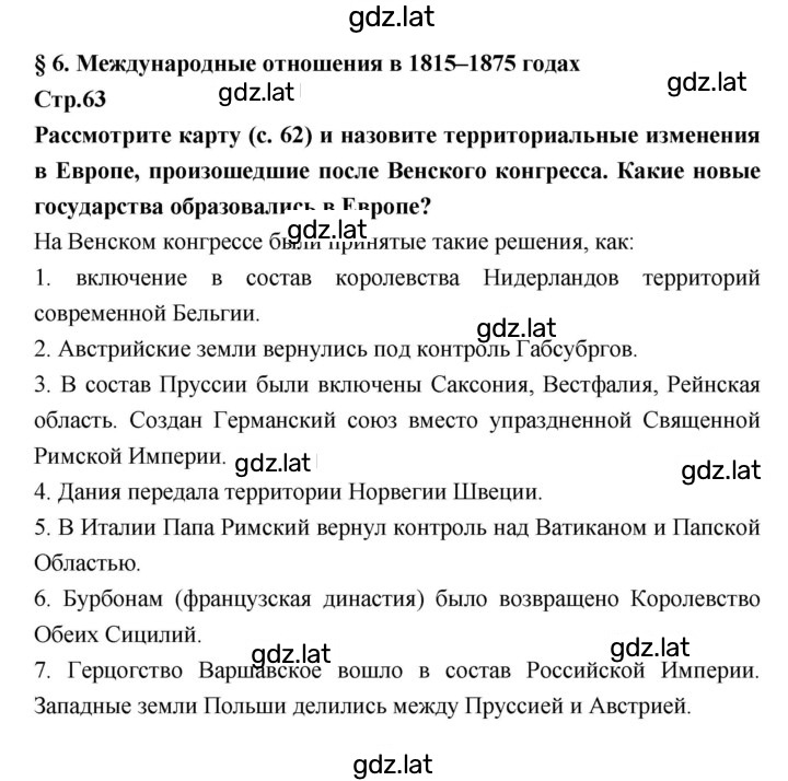 Решение задания № 63 — страница 1