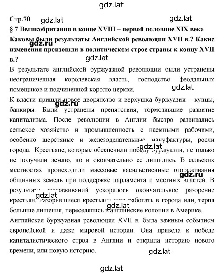 Решение задания № 70 — страница 1