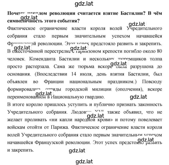 Решение задания № 8 — страница 2