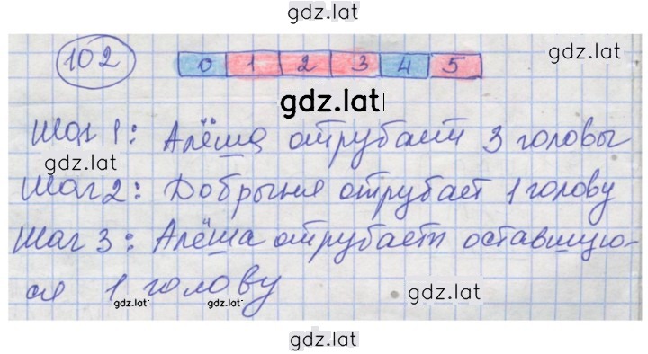 Решение задания № 102 — страница 1