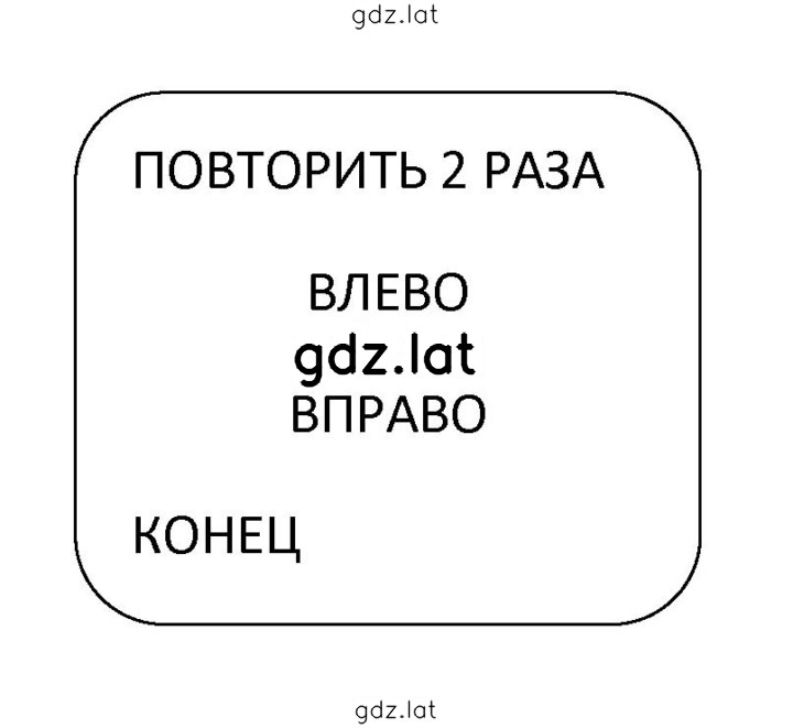 Решение задания № 117 — страница 2