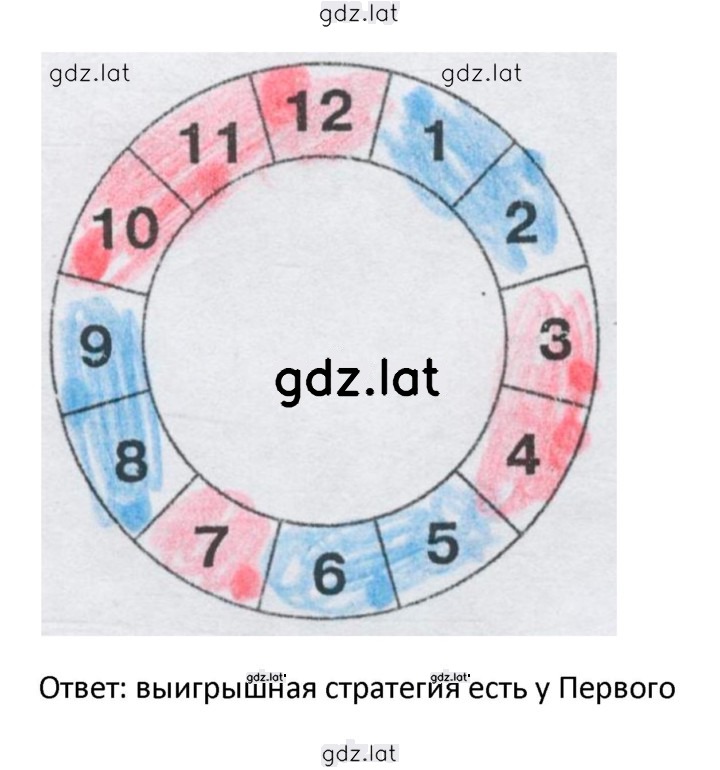 Решение задания № 182 — страница 2
