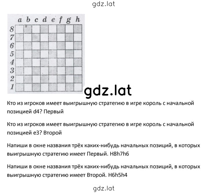 Решение задания № 185 — страница 2