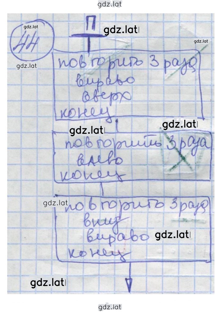 Решение задания № 44 — страница 1