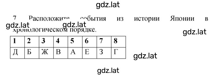 Решение задания № 42 — страница 2