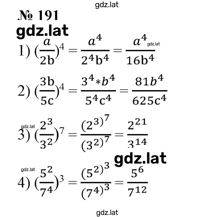 Решение задания № 191 — страница 1