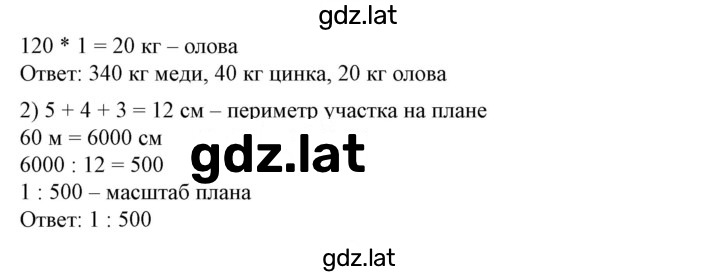 Решение задания № 243 — страница 2