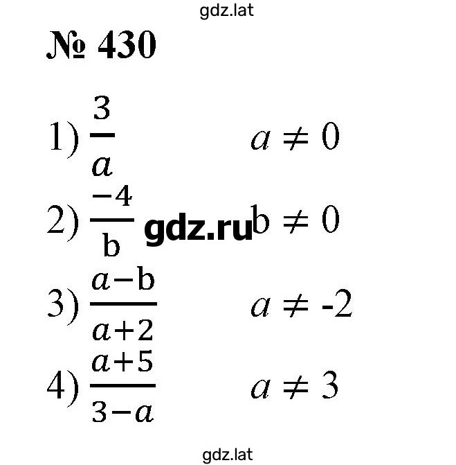 Решение задания № 430 — страница 1