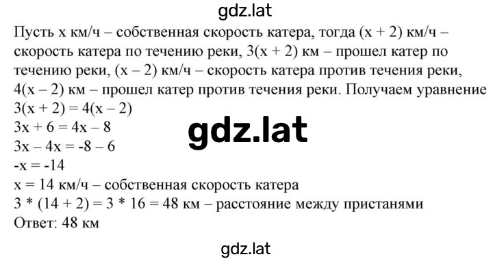 Решение задания № 747 — страница 2