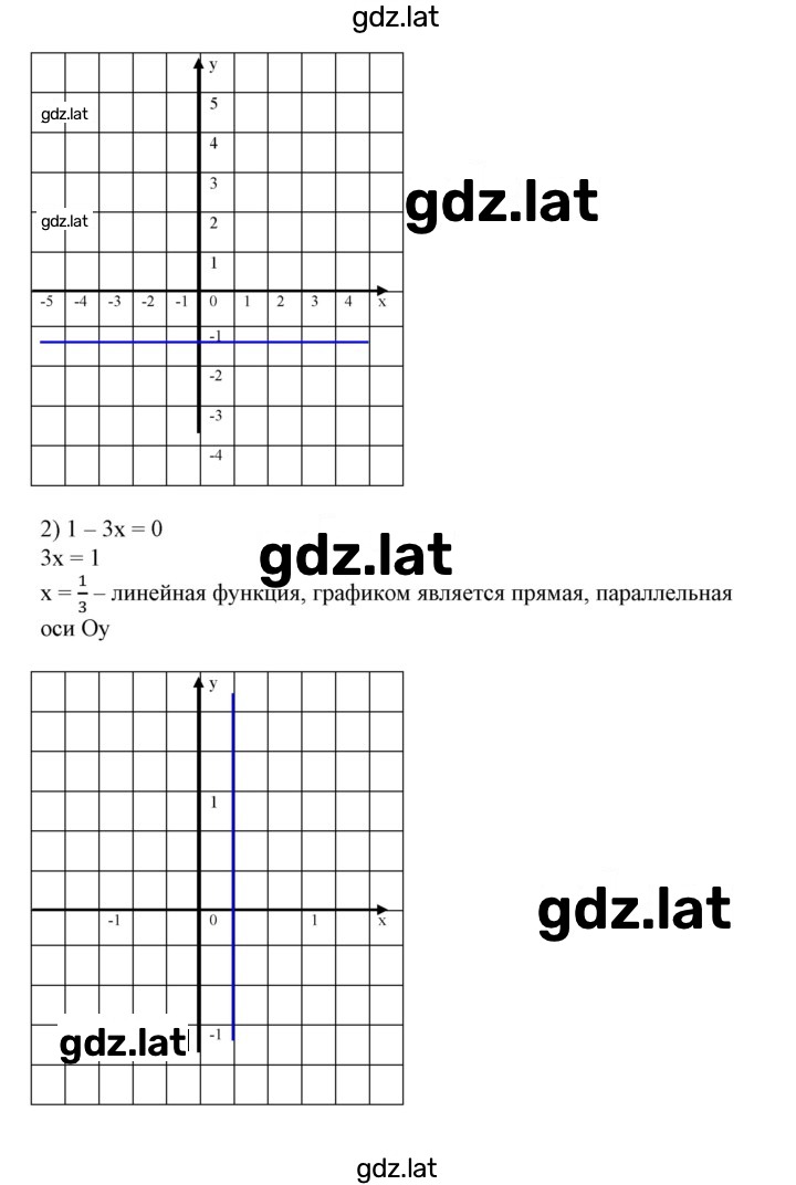 Решение задания № 771 — страница 2