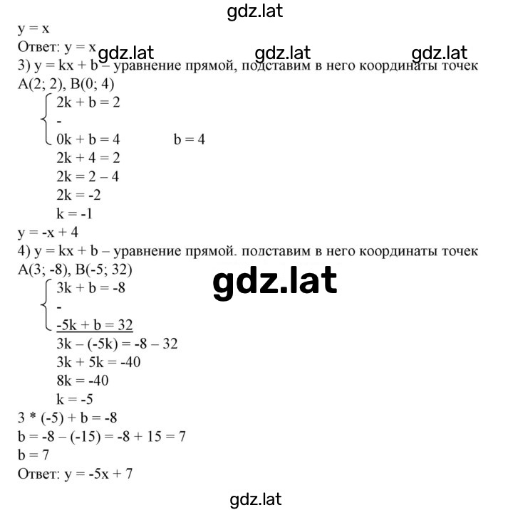 Решение задания № 802 — страница 2