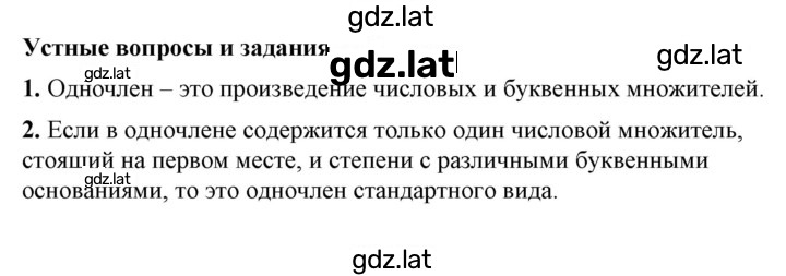 Решение задания № §11 — страница 1