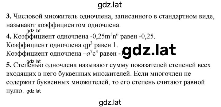 Решение задания № §11 — страница 2
