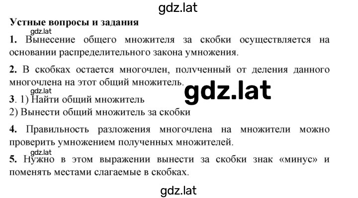 Решение задания № §19 — страница 1
