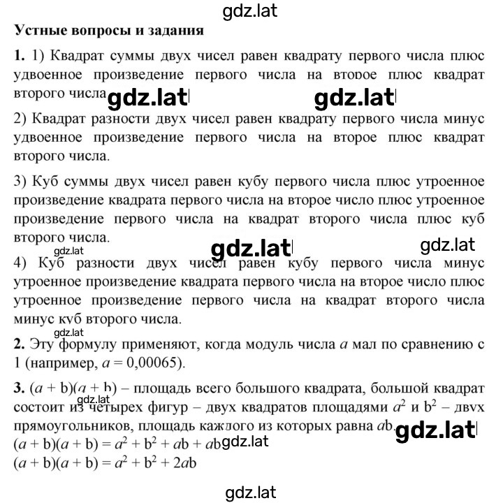 Решение задания № §22 — страница 1