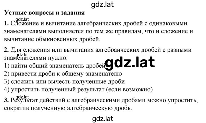 Решение задания № §26 — страница 1