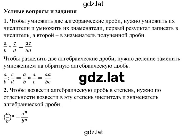 Решение задания № §27 — страница 1