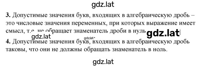 Решение задания № §27 — страница 2