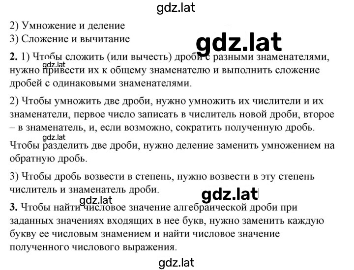 Решение задания № §28 — страница 2