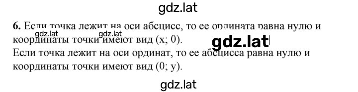 Решение задания № §29 — страница 2