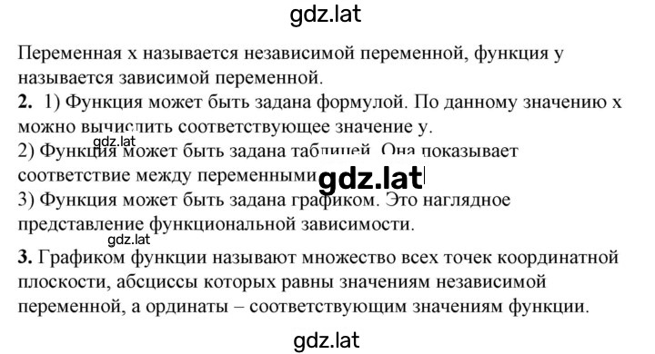 Решение задания № §30 — страница 2