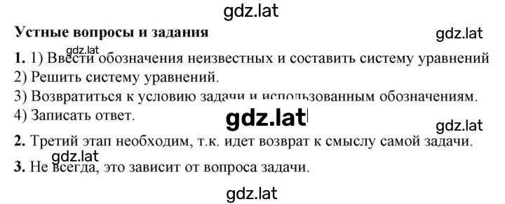 Решение задания № §37 — страница 1