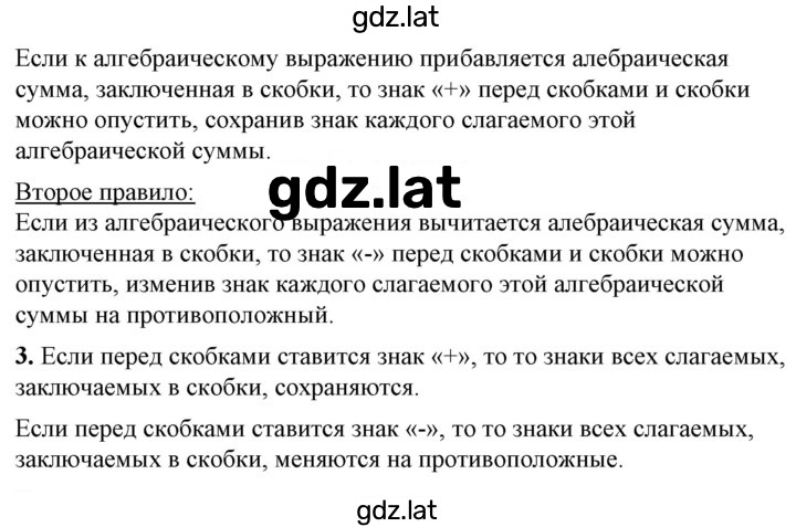 Решение задания № §5 — страница 2