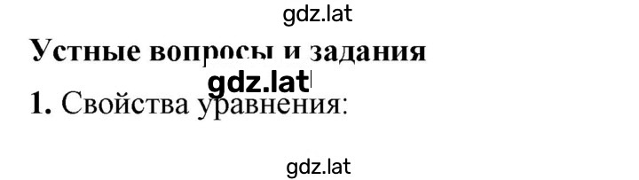 Решение задания № §7 — страница 1