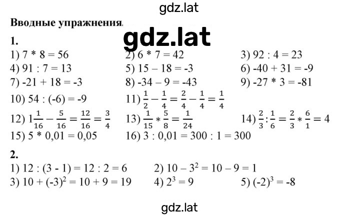 Решение задания № §1 — страница 1