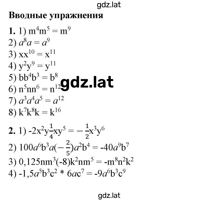 Решение задания № §12 — страница 1