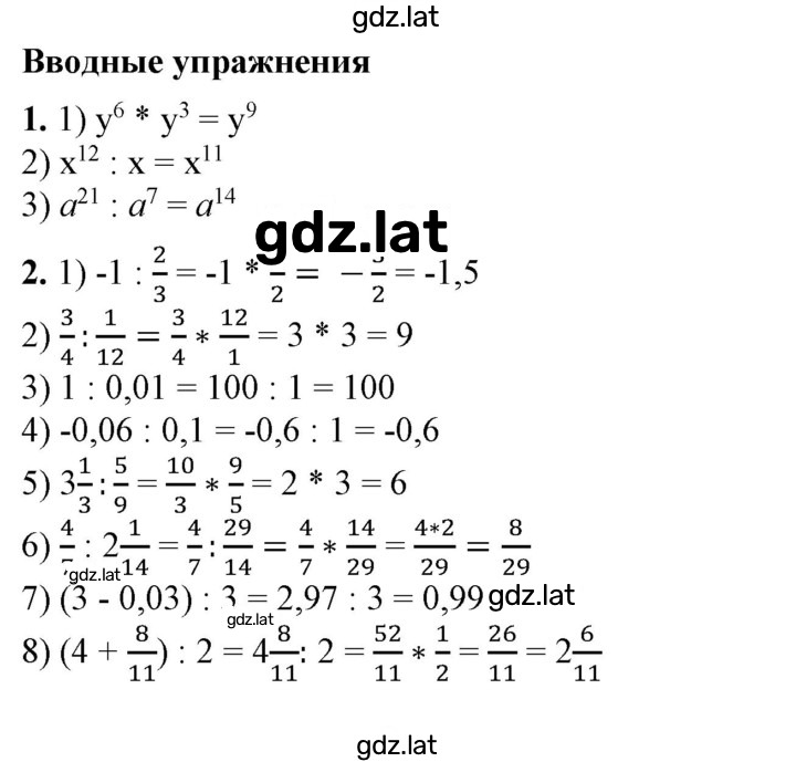 Решение задания № §18 — страница 1