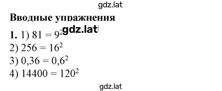 Решение задания № §21 — страница 1