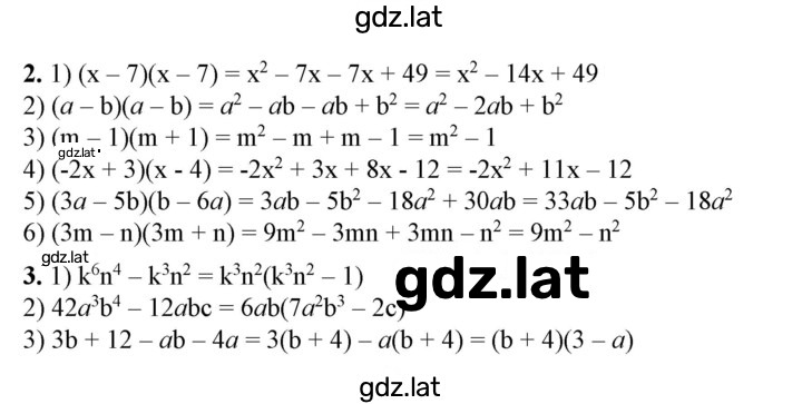 Решение задания № §21 — страница 2