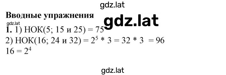 Решение задания № §25 — страница 1