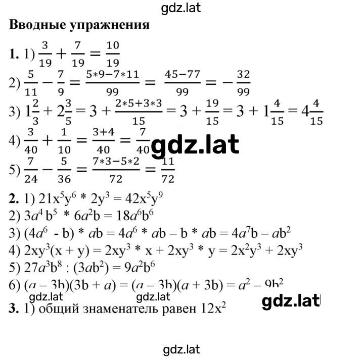 Решение задания № §26 — страница 1