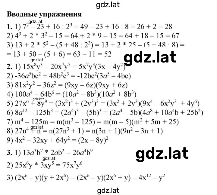 Решение задания № §28 — страница 1