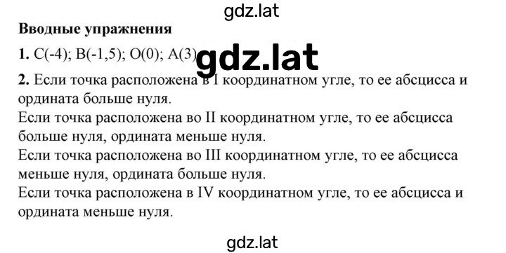 Решение задания № §29 — страница 1