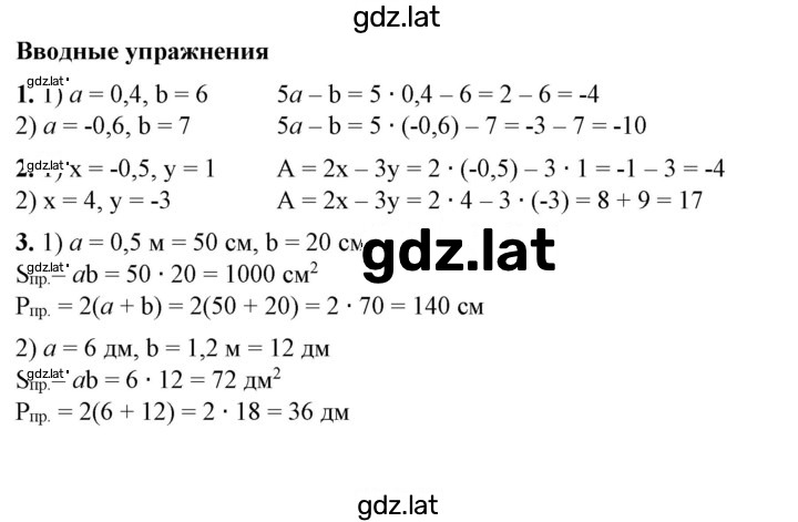 Решение задания № §3 — страница 1