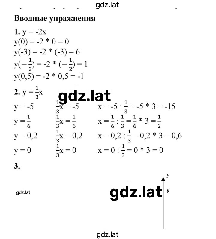 Решение задания № §31 — страница 1