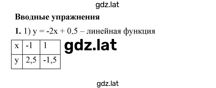 Решение задания № §36 — страница 1