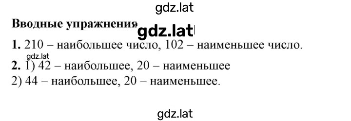 Решение задания № §38 — страница 1